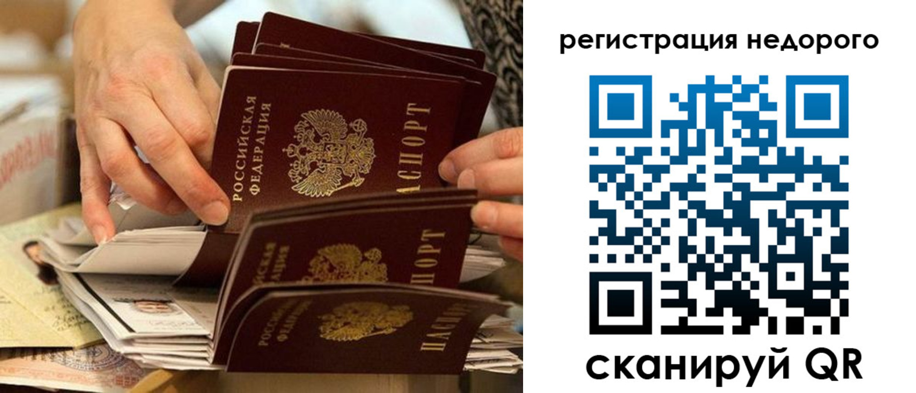 прописка в квартире в Бронницах
