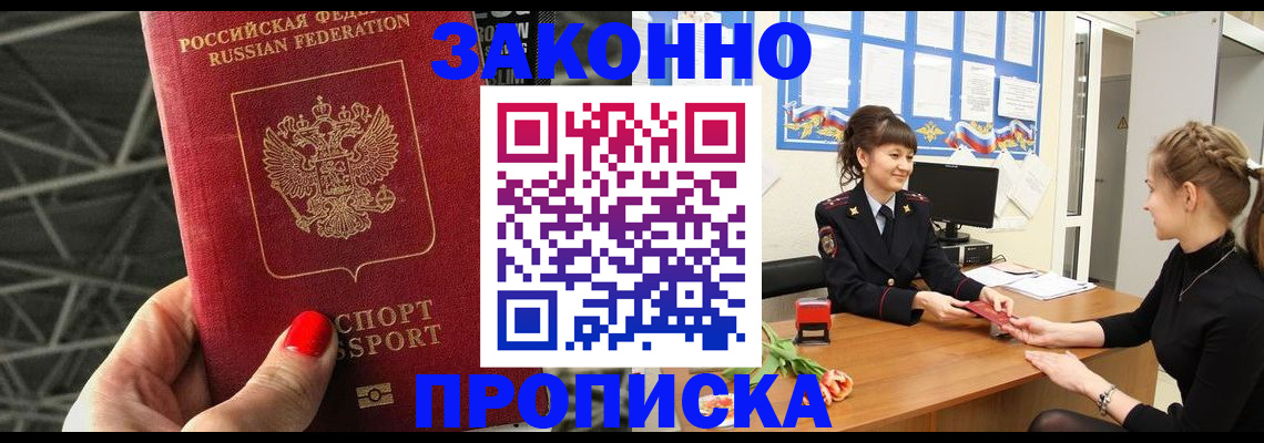 временная регистрация поиск в Бронницах