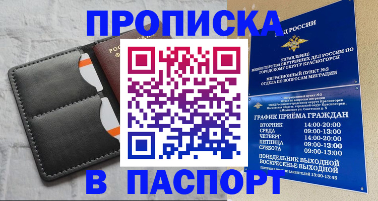 миграционный учет в Бронницах