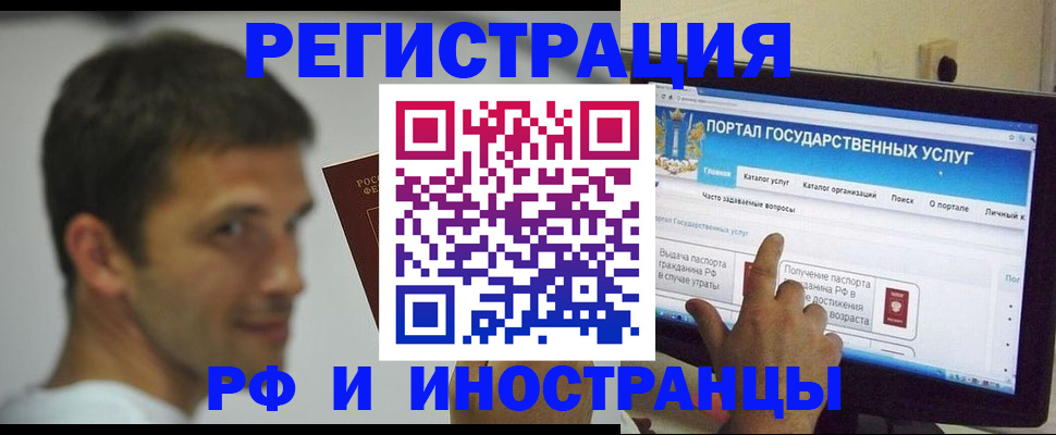 где прописаться в Бронницах